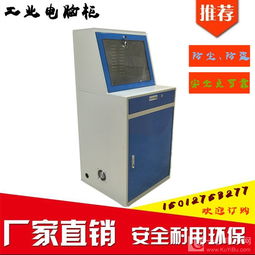 工業電腦柜供應 深圳廠家直銷移動式電腦柜，助力計算機高效服務